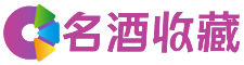 广宗蝶洁回收烟酒店